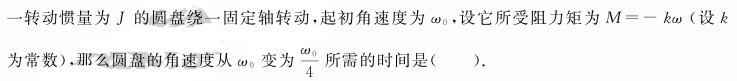 题目图片