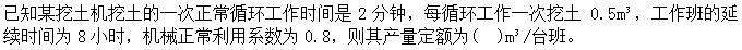 题目图片