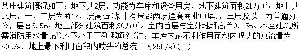 题目图片