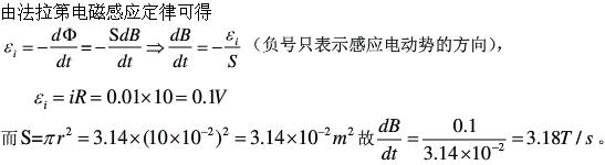 题目图片