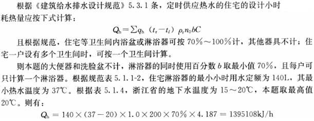 题目图片