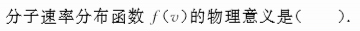 题目图片