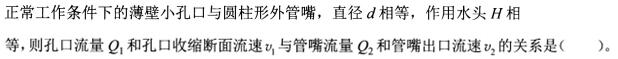 题目图片