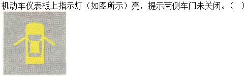 题目图片