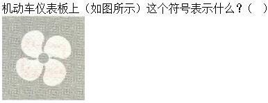 题目图片