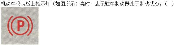 题目图片