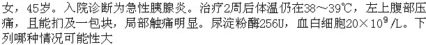 题目图片