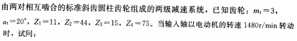 题目图片