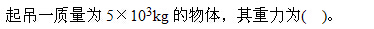 题目图片