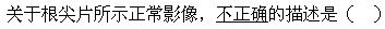 题目图片