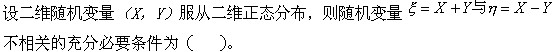 题目图片