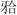 题目图片
