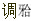 题目图片