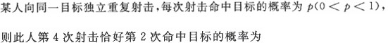 题目图片