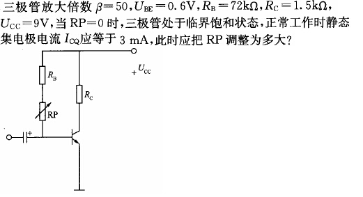 题目图片
