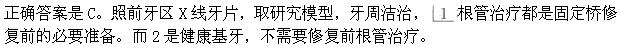 题目图片