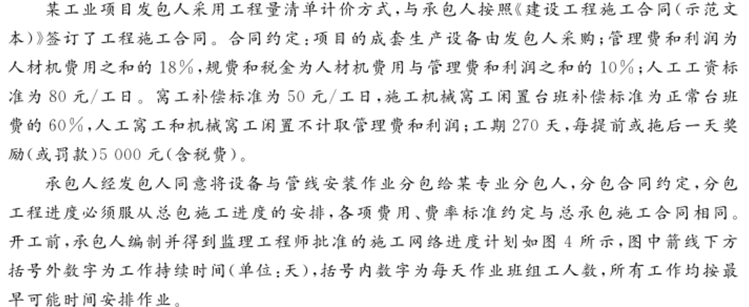 题目图片