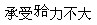 题目图片