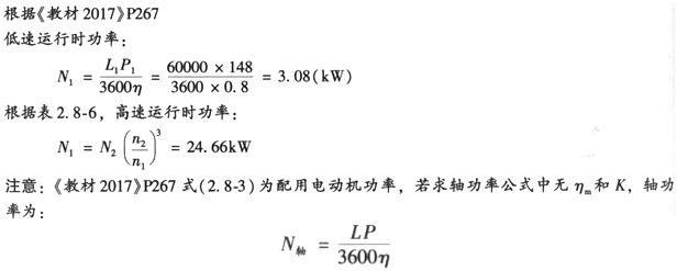 题目图片