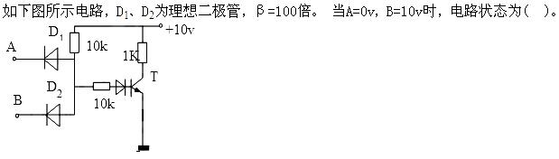题目图片