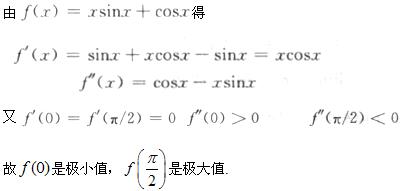 题目图片