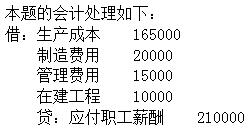 题目图片