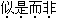 题目图片