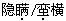 题目图片