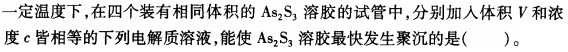 题目图片