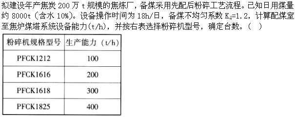 题目图片