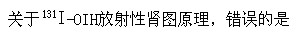 题目图片