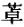 题目图片