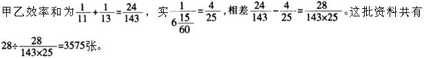 题目图片