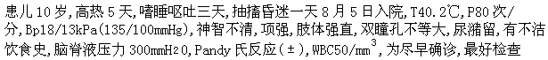 题目图片