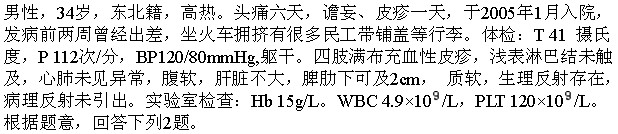 题目图片