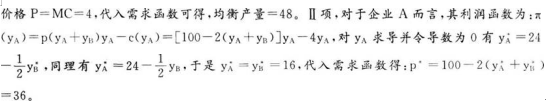 题目图片