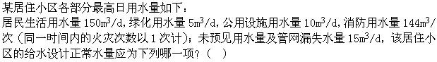 题目图片