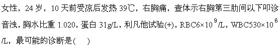 题目图片