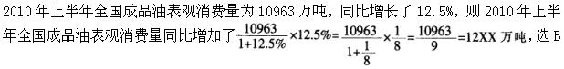 题目图片