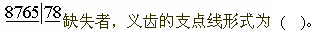 题目图片