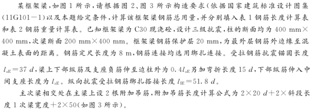 题目图片