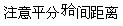 题目图片