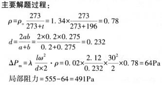 题目图片
