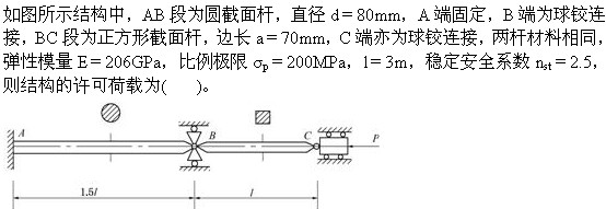 题目图片