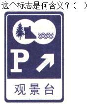 题目图片