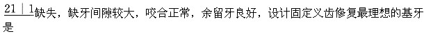 题目图片