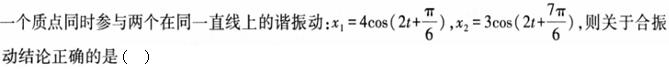 题目图片