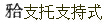 题目图片