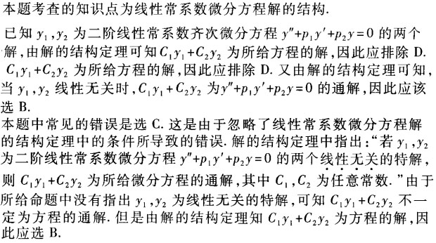 题目图片