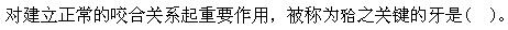 题目图片